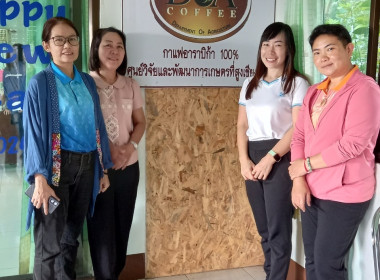 ติดตามการจำหน่ายผลิตภัณฑ์แปรรูปกาแฟสหกรณ์การเกษตรพื้นที่สูงแบบโครงการหลวงวาวี จำกัด ... พารามิเตอร์รูปภาพ 9